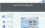 انجمن مطالعات فرهنگی و ارتباطات