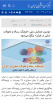 خبرگزاری ایسنا