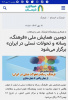 خبرگزاری شبستان
