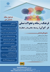 پوستر همایش