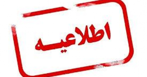 دومین همایش ملی «فرهنگ، رسانه و تحولات نسلی» در مهرماه برگزار می‌شود