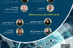 همایش «فرهنگ، رسانه و تحولات نسلی» آغاز به کار کرد: تحولات نسلی در زیست‌بوم دیجیتال