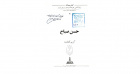 حسن صباح