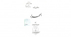 الحمراء