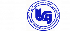 انجمن علوم سیاسی ایران