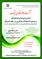 «حلقه فعالان فبک»