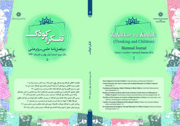 پنجمین شماره مجله علمی – پژوهشی تفکر و کودک منتشر شد