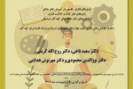 کارگاه آموزشی بازی‌های تفکر خلاق