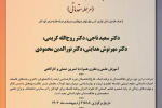 دوره آموزشی «کارگاه تربیت مربی فلسفه برای کودکان و نوجوانان (مرحله مقدماتی)»