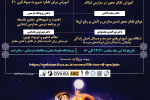 اولین «همایش ملی فلسفه برای کودکان»