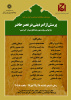 راه رهایی از هژمونی تفکر خود بنیاد در رجوع مستقیم به قرآن