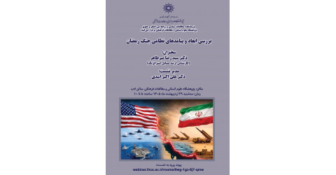 بررسی ابعاد و پیامدهای نظامی جنگ رمضان/ سیدرضا میرطاهر
