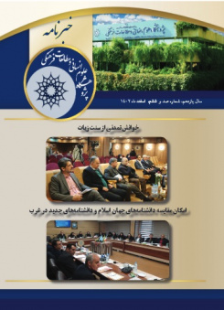خبرنامه