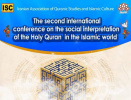 The second international conference on the social interpretation of the Holy Quran