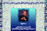 رویکردهای تاریخی در مطالعات اسلامی ایران: نقشه راهی برای پژوهش‌های بومی و میان‌رشته‌ای