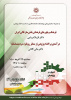 برگزاری سخنرانی‌های «فرهنگ و باورهای فرهنگی نقش‌ساز قالی ایران؛ درآمدی بر اقدام‌پژوهی از منظر رویکرد مردم‌شناسانه» به مناسبت هفته پژوهش