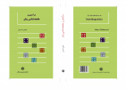 چاپ کتاب دکتر یحیی مدرسی با عنوان:درآمدی بر جامعه شناسی زبان