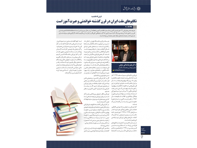تست کتابی