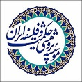 موسسه پژوهشی حکمت و فلسفه ایران