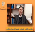 پویش امید، دکتر علی منتظری