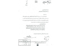 نامه 