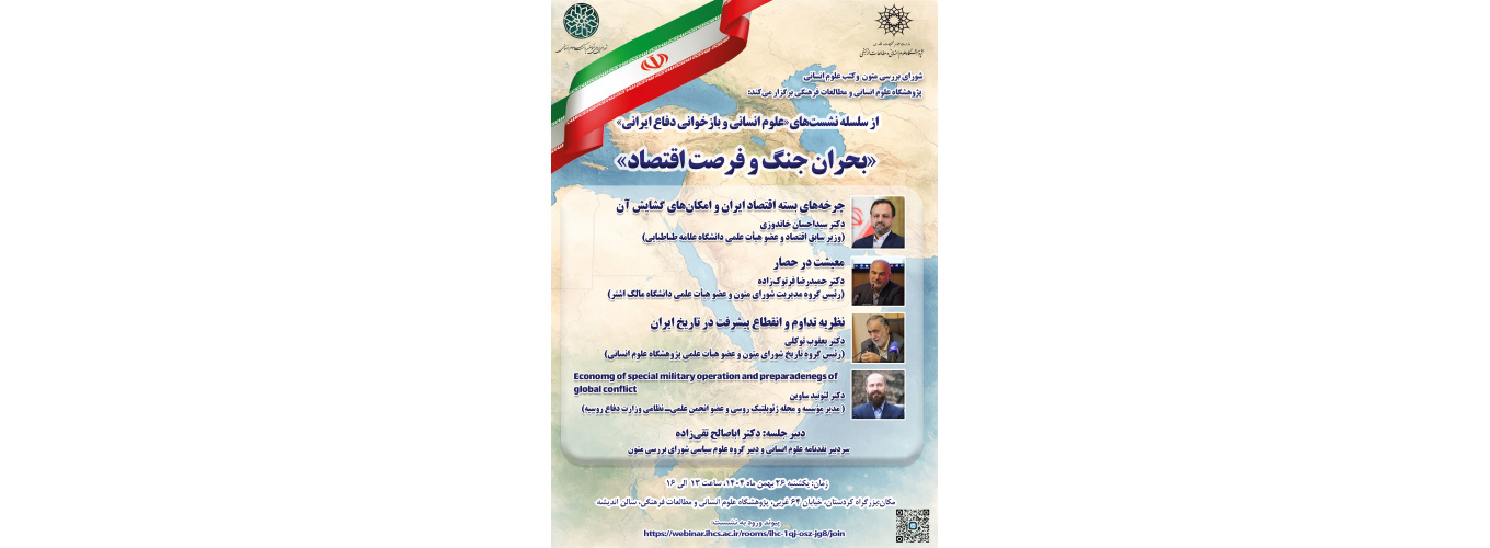 بحران جنگ و فرصت اقتصاد