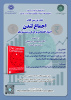پنل نقدو بررسی کتاب اجماع لندن
