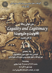 حلقۀ متن‌خوانی رسالۀ Legality and Legitimacy (قانونیت و مشروعیت)