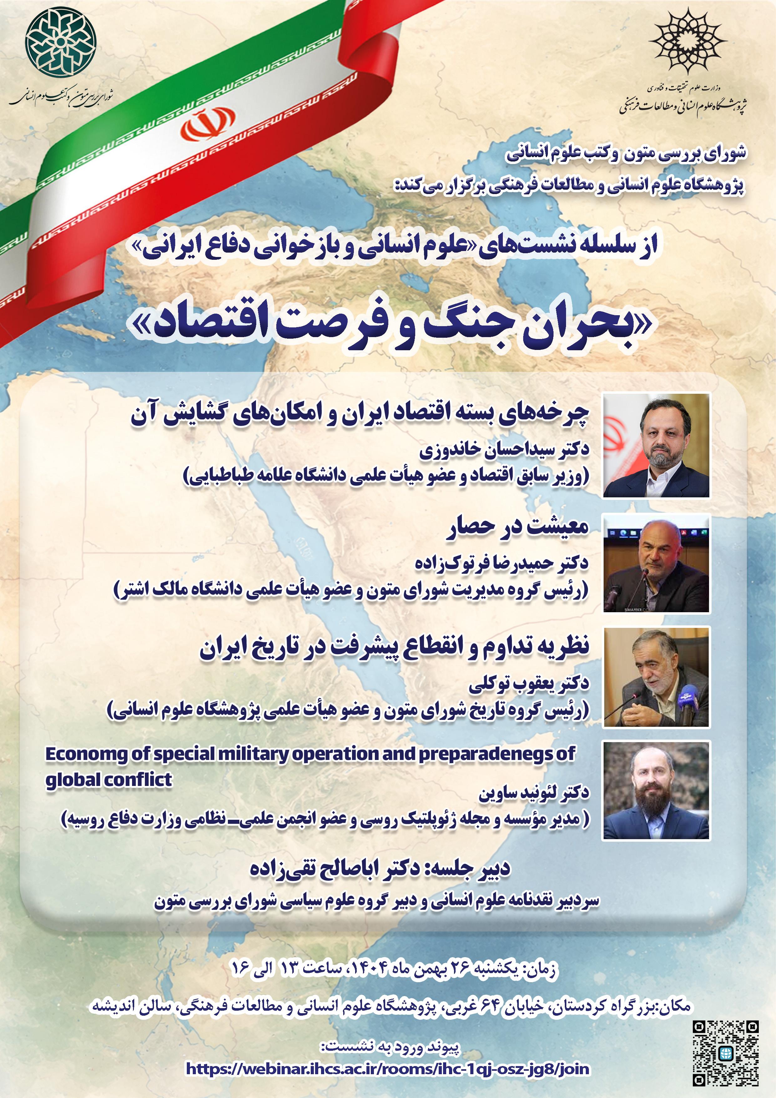 بحران جنگ و فرصت اقتصاد