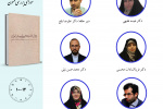 مطالعات اندیشه سیاسی در ایران معاصر