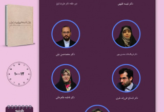 مطالعات اندیشه سیاسی در ایران معاصر