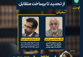 نشست علمی «قانون و قدرت» ؛ از تحدید تا برساخت متقابل