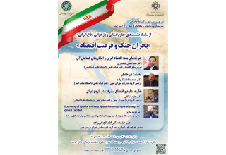 بحران جنگ و فرصت اقتصاد