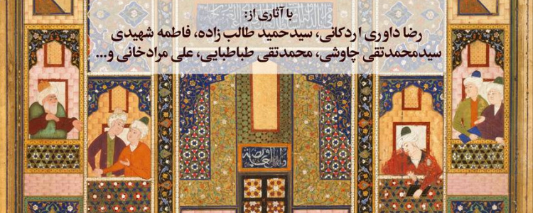شماره یکم نقدنامه علوم اسانی