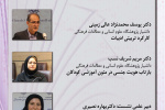 نشست «سیمای تربیتی خانواده و پیوند آن با ادبیات» برگزار می شود
