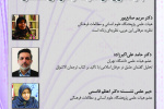 نشست تخصصی:«جایگاه زن در اندیشه فیلسوفان مسلمان» برگزار می شود