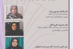 نشست تخصصی «بررسی مفهوم مادرانگی و ابعاد آن» برگزار می‌شود