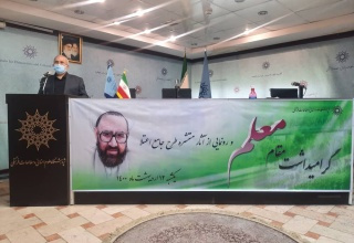 انعکاس مراسم گرامی‌داشت مقام معلم و شهید مطهری در شبکه‌ی چهار سیما