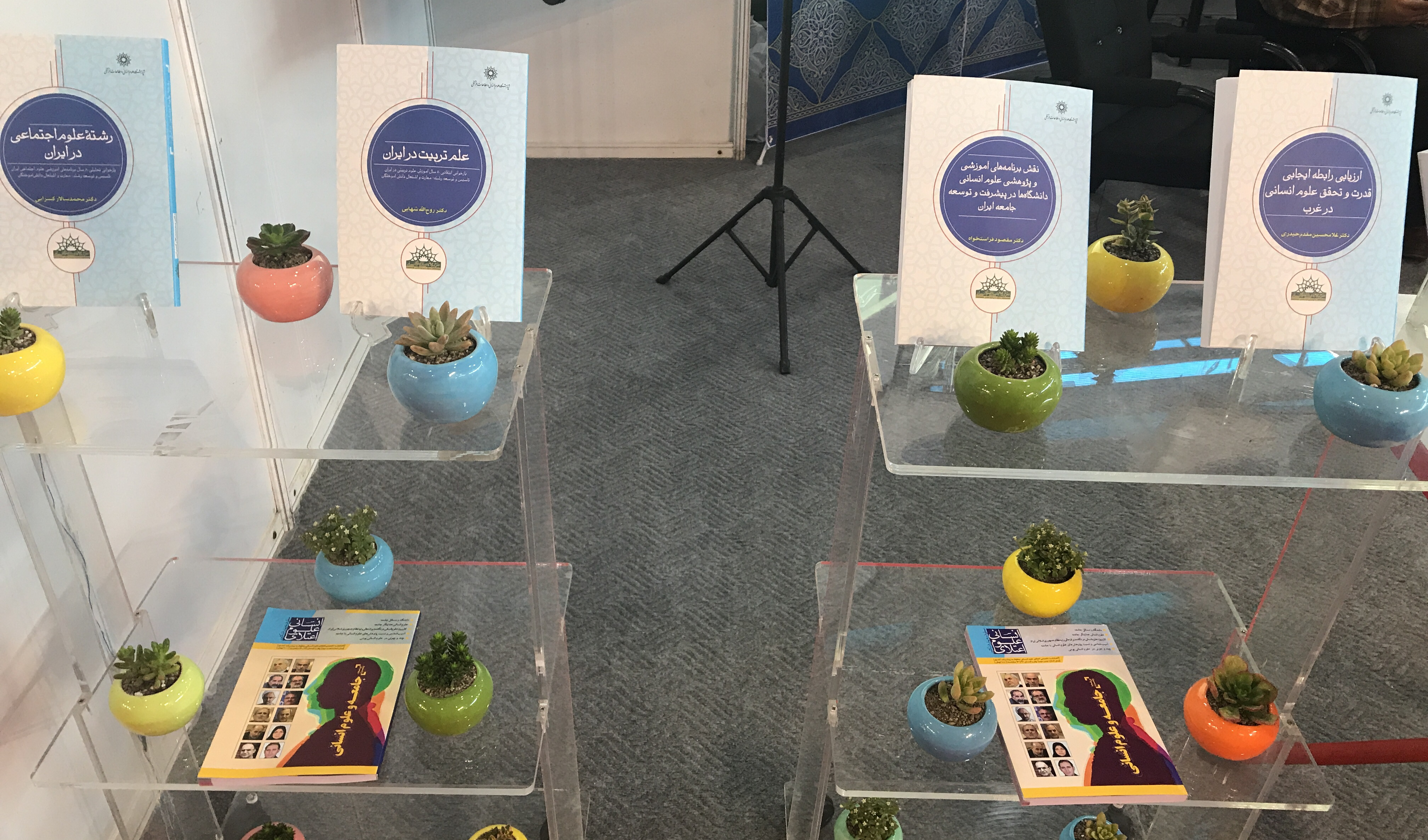 شرکت طرح اعتلا علوم انسانی در نوزدهمین دوره نمایشگاه دستاوردهای پژوهش، فناوری و فن بازار