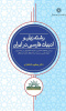 رشته زبان و ادبیات فارسی در ایران؛ بررسی وضعیت تحصیل و مهارت دانشجویان در رشته زبان و ادبیات فارسی و نسبت آن با اشتغال دانش آموختگان