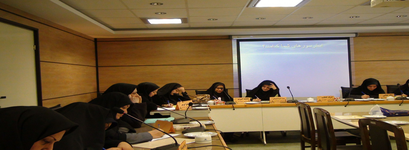 کارگاه «زنان، اشتغال و سلامت روان»، مهرماه 1390