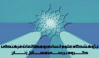 - سخنرانی با عنوان «درامدی بر تمایز جایگاه مادری در منابع فقهی و اخلاقی»