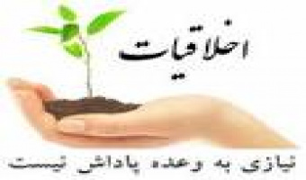 سخنرانی با عنوان "رویکرد زنانه به اخلاق مراقبت"