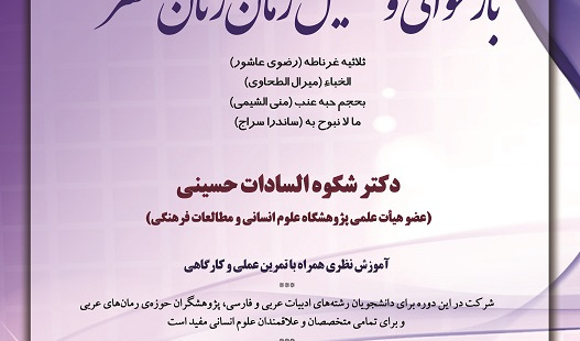 بازخوانی و تحلیل رمان زنان مصر