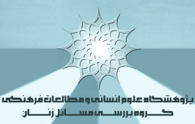 برگزاری کارگاه با موضوع «شیوههای فرزند پروری در خانواده»
