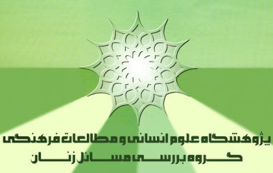 سخنرانی دکتر رجحان با موضوع «نقش پارادایمها در موفقیت زنان»
