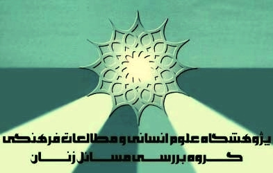 سخنرانی با عنوان«شخصیت زن برتر در متون حماسی و غنایی»