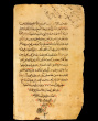 Folio of Al-Mojiz by Ali b. Abi Al-Hazm b. Qurashi, reproduction by Massoud b. Muhammad, Jamadi Al-Awal 772 AH, Safaviyeh School of Isfahan, Malek National Library and Museum Institute