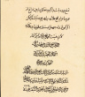 Hajj treatise, by Mohammad Baqer Mousavi Shafti Esfahani, reproduction by Zayn al-Abedin Mahallati, Rajab 1279 AH, Marvi School, Malek National Library and Museum Institute