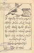 Folio for instructing holding the Pen, Malek National Library and Museum Institute